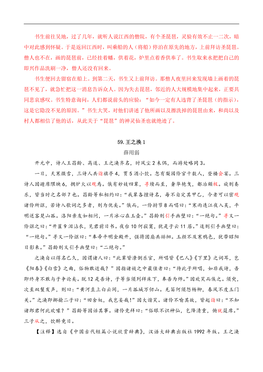 专题11：古代文化 -2023初中语文暑期阅读能力快速提升专练（含答案）