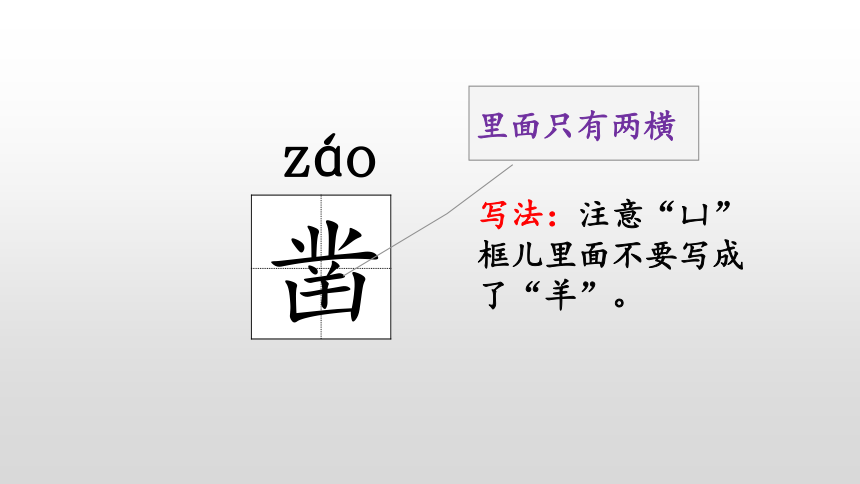 10古诗三首《石灰吟》课件(共24张PPT)