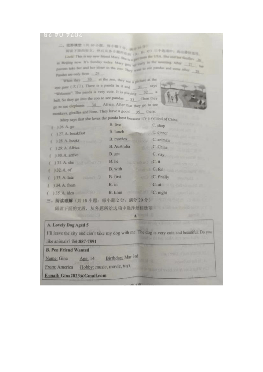 山东省鄄城县2023-2024学年七年级下学期期中考试英语试题（图片版，无答案，无听力音频及原文）