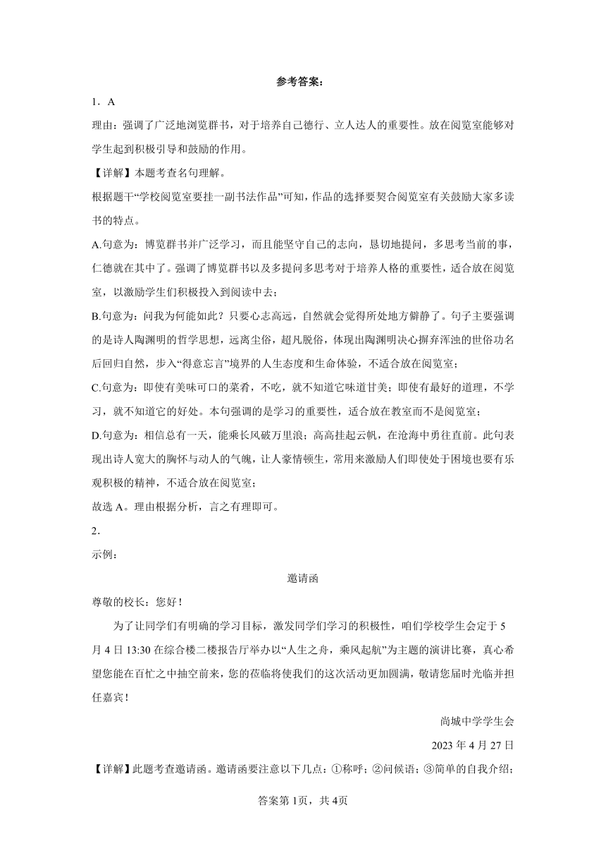 浙江省杭州市2023年中考语文一模试题汇编-语言表达（含解析）