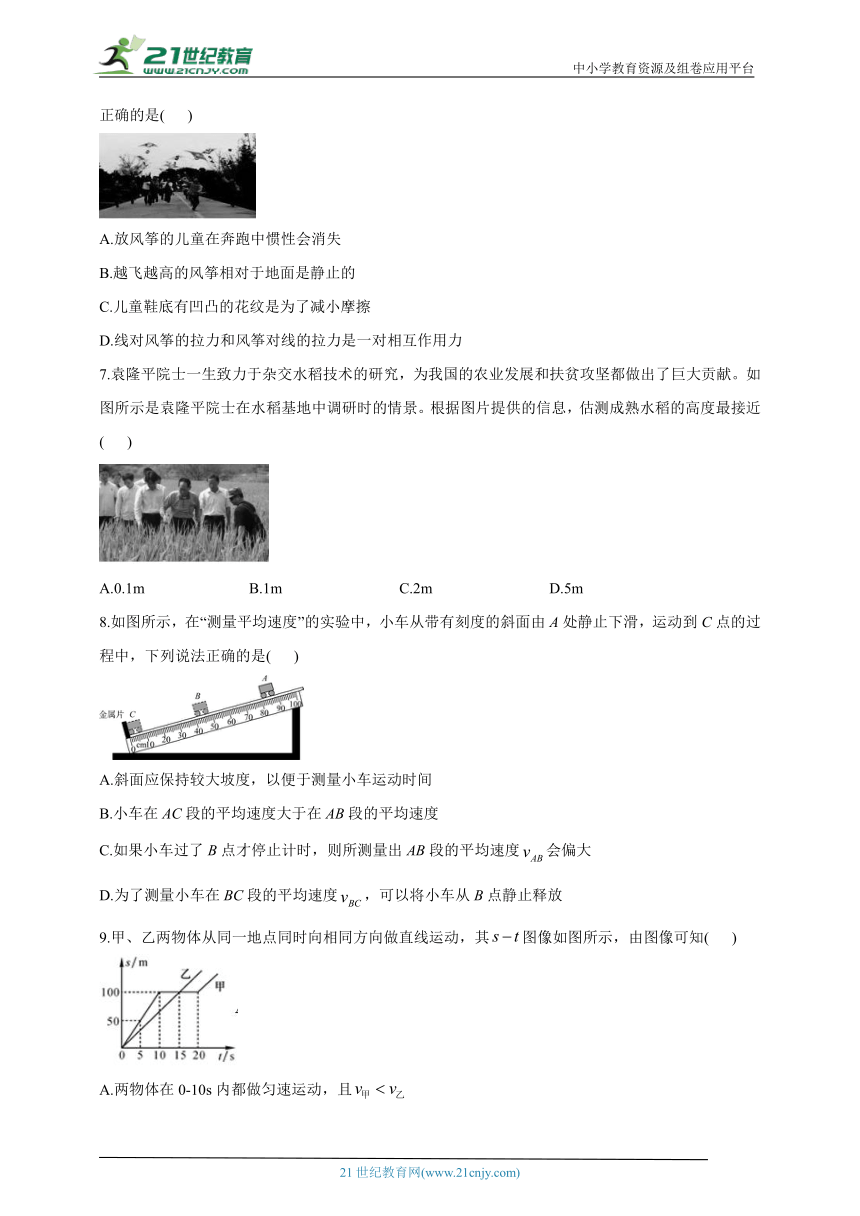 人教版八年级物理力学专项练 机械运动（有解析）