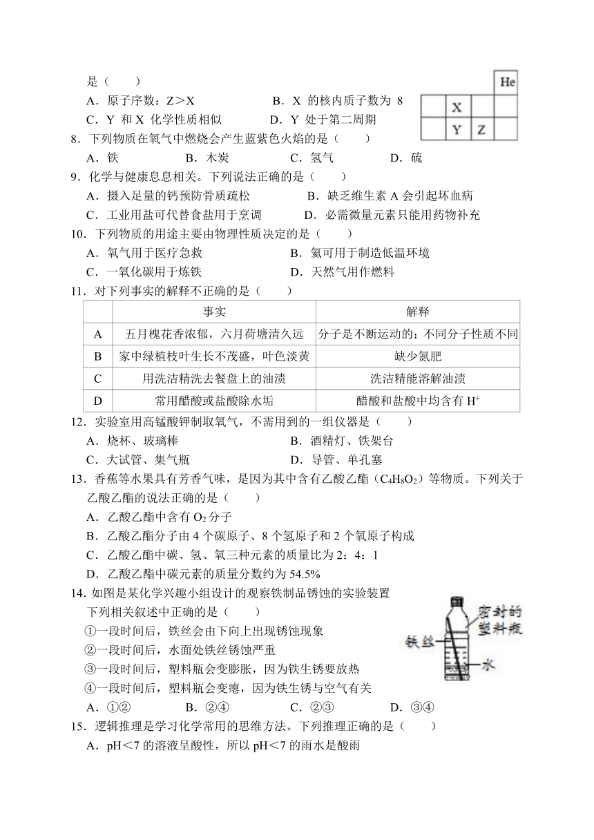 吉林省农安县万顺中学2020-2021学年新高一上学期开学考试化学试题