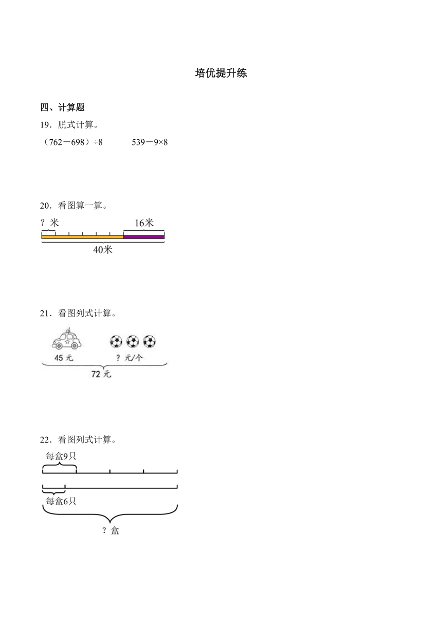 2023-2024学年数学二年级下册同步讲义（人教版）5.5整理和复习