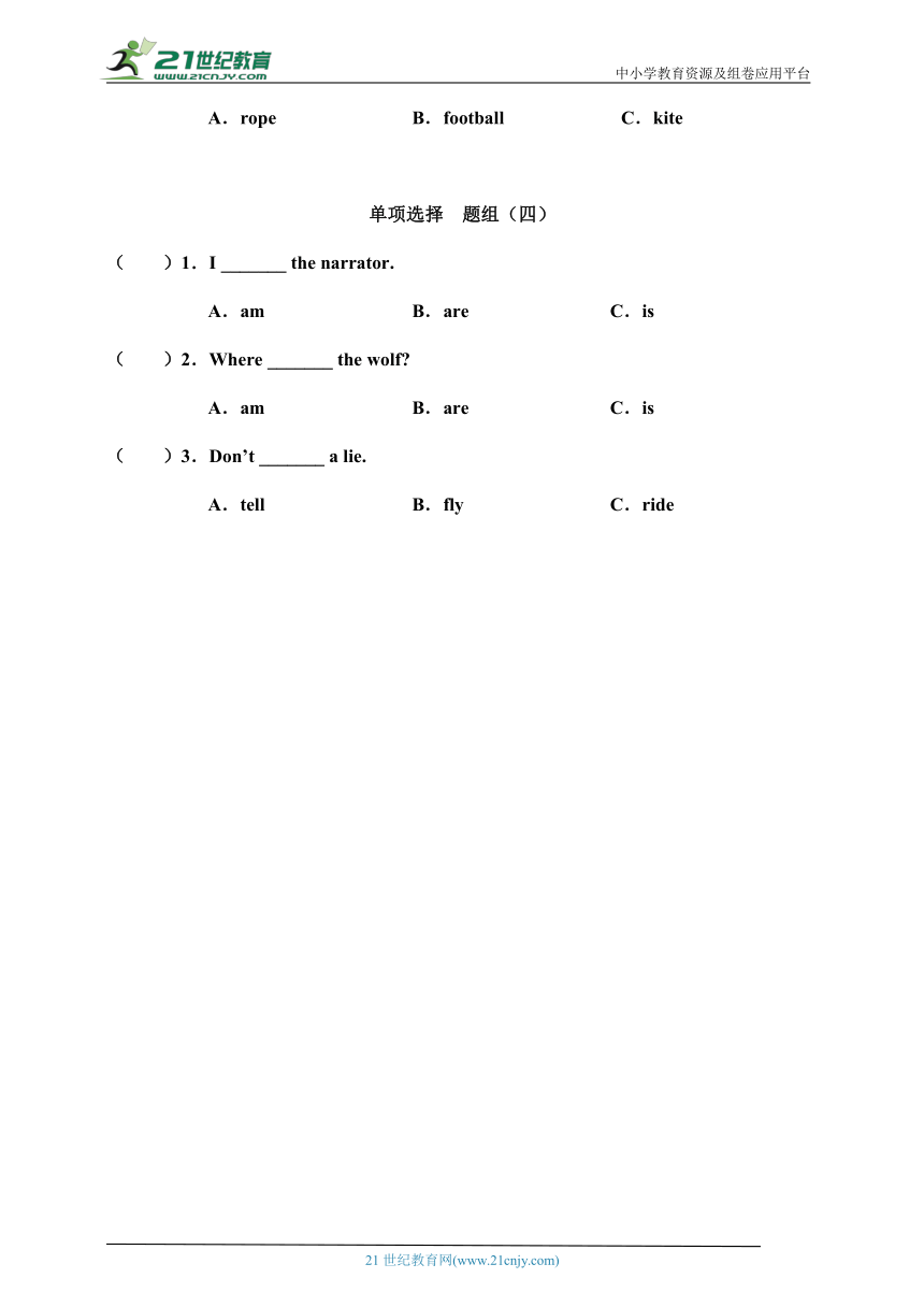 【暑假专练】牛津深圳版英语一年级下册专项练习03 单项选择(U7-U12)