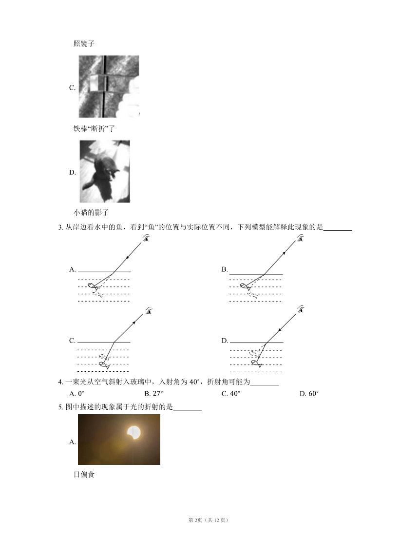 沪教版八上 第2章 2.2光的折射 2.2.2光的折射（二）(含解析)
