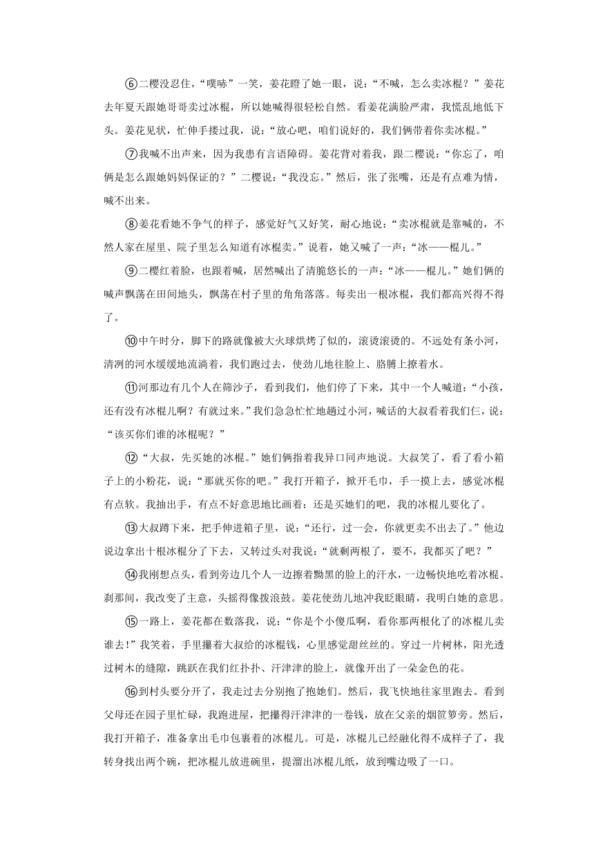 河南省周口市郸城县第三实验中学等校2023年中考语文一模试卷（解析版）