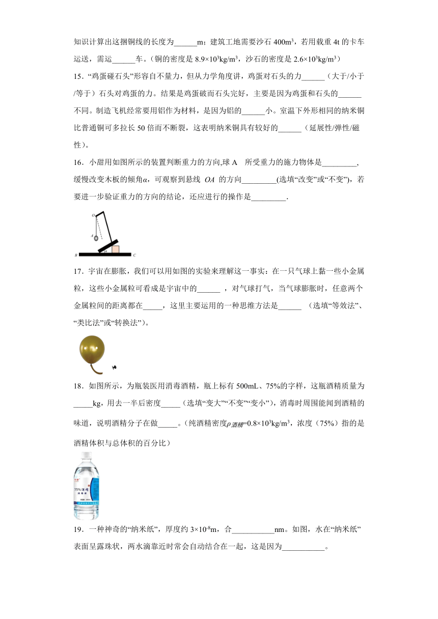 江苏徐州市2022-2023学年八年级下册物理期中模拟练习二（含答案）
