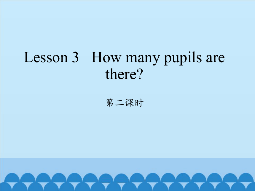 Lesson 3   How many pupils are there？ Period 2 课件 (共30张PPT)