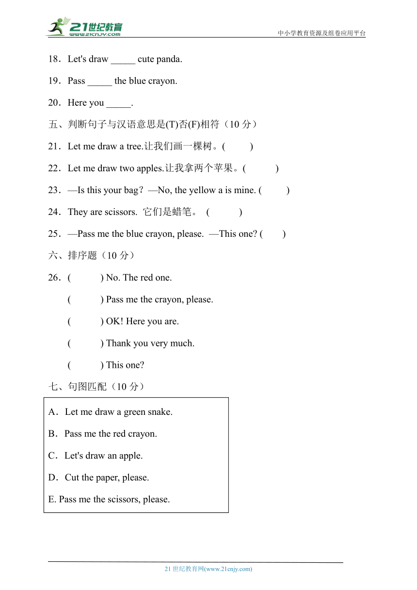 湘鲁版三年级英语下册Unit6达标测试卷（有答案）