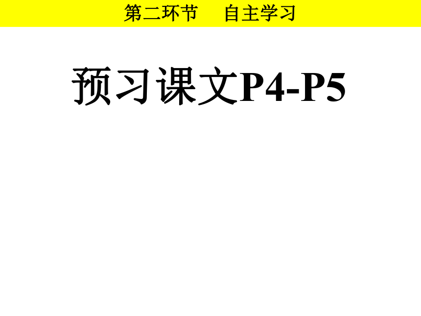 初中地理中图版七年级下册第四章 自然资源与经济发展第一节 水资源及其开发利用（第一课时）（共14张PPT+视频）