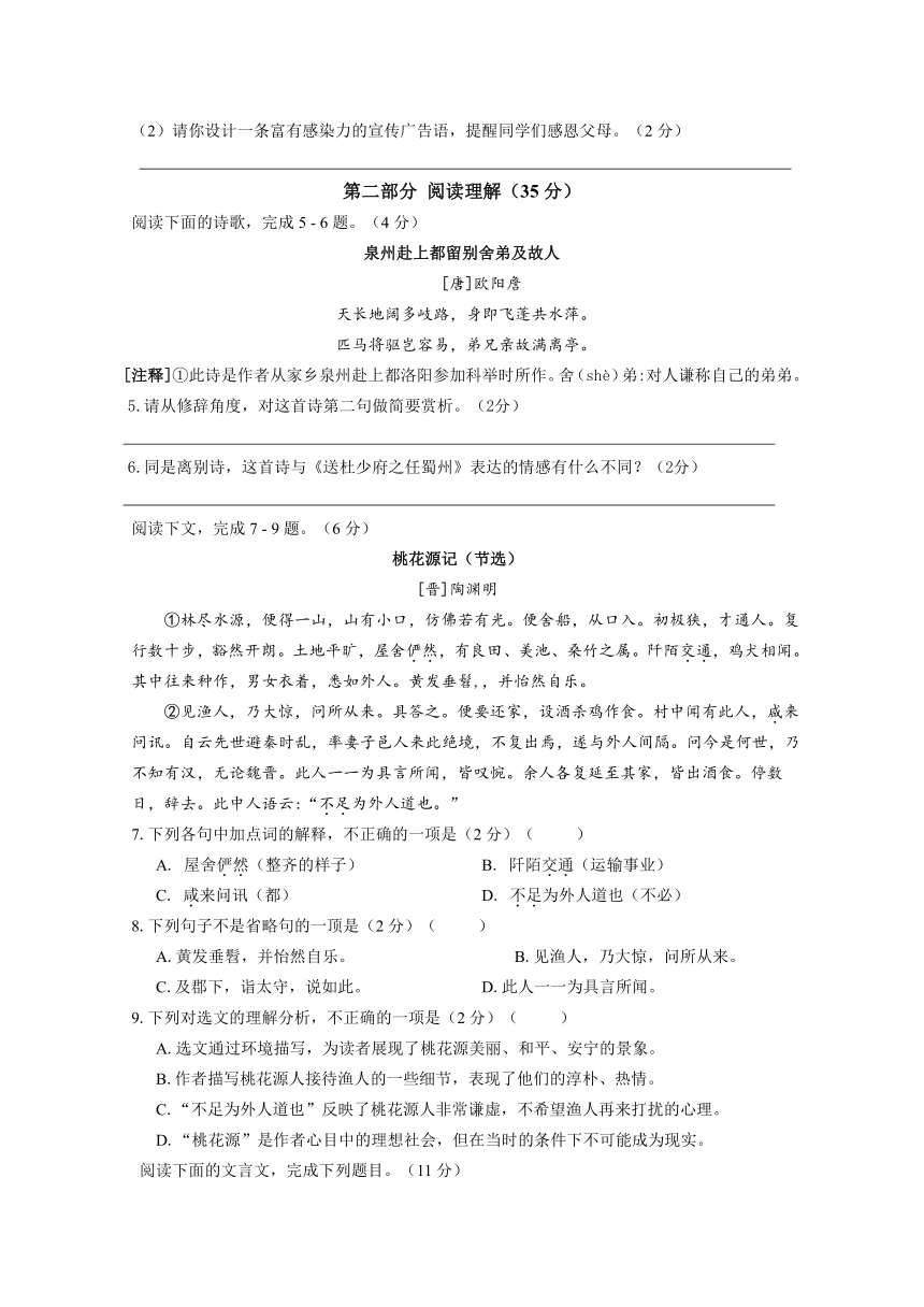 八年级下册语文第三单元学情调研试卷（含答案）