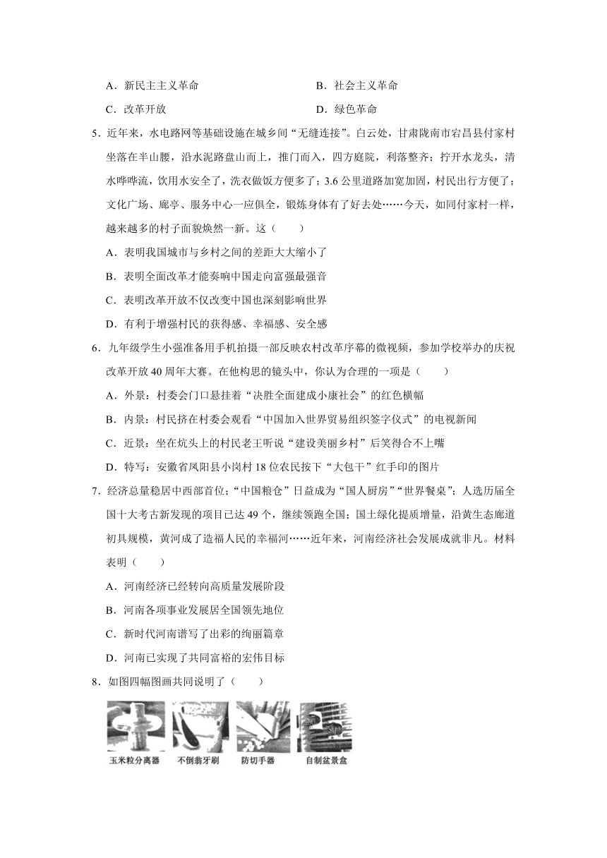 2021-2022学年河南省洛阳市嵩县九年级（上）期中道德与法治试卷  （Word解析版）