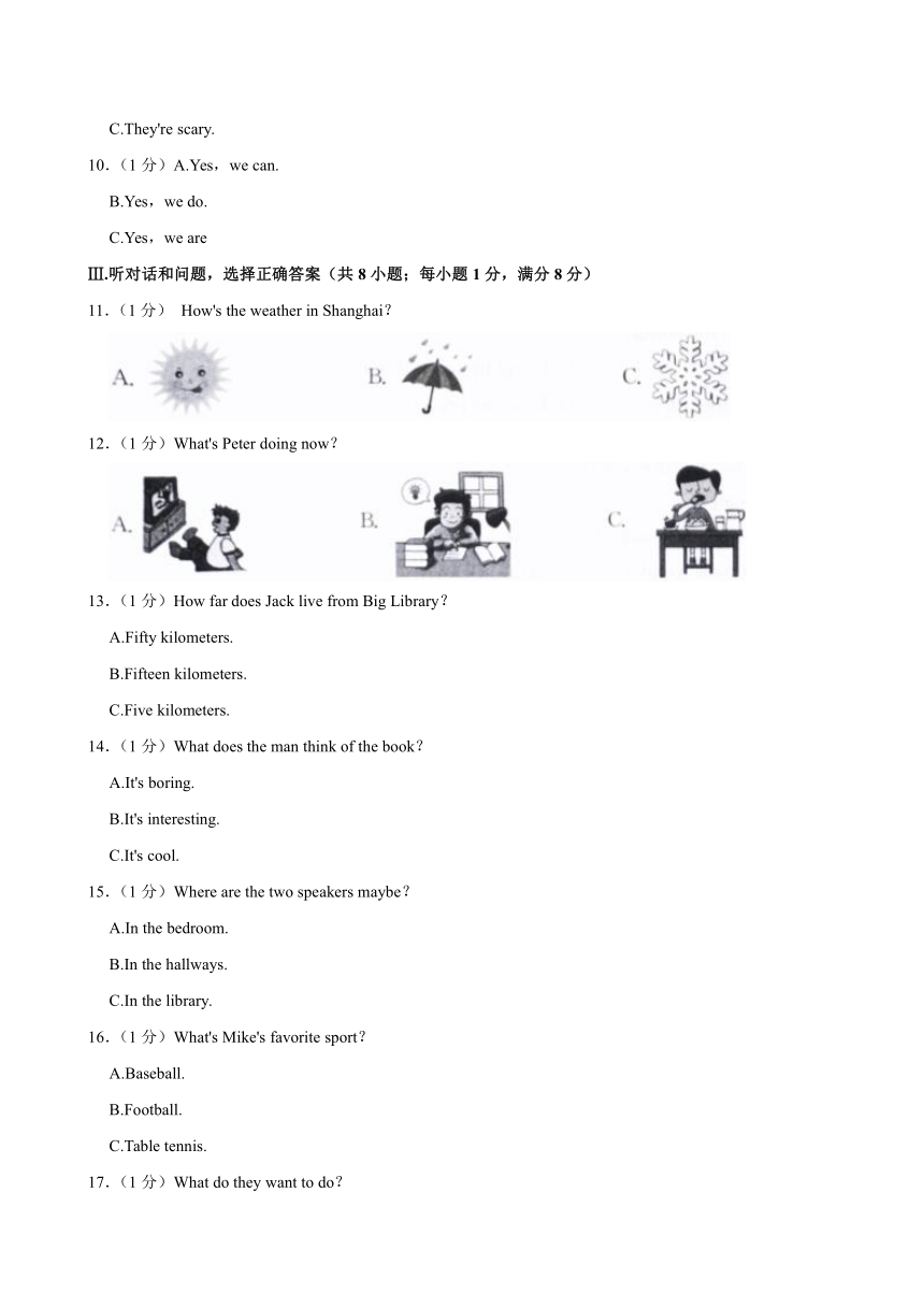 河北省石家庄市赵县2023-2024学年七年级下学期期中英语试卷（含解析，无听力音频及原文）