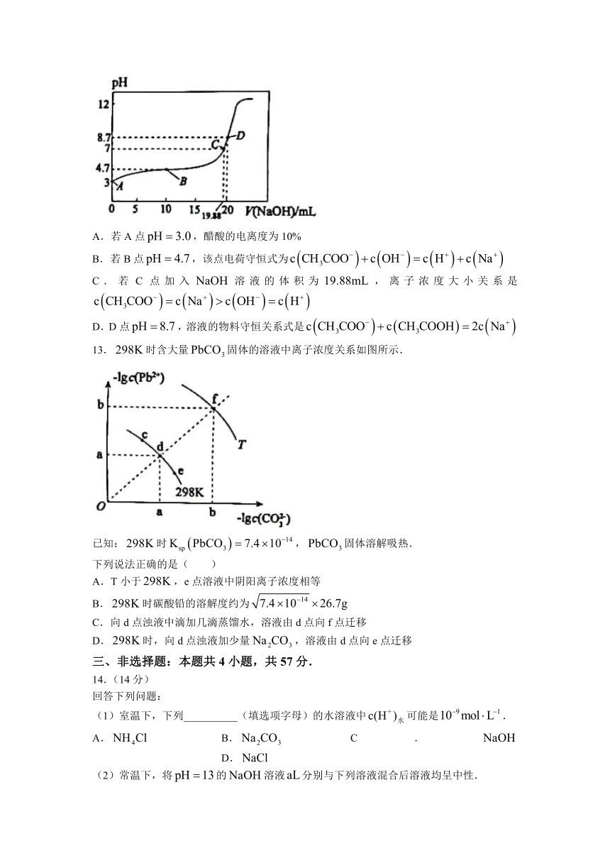 安徽省池州市普通高中2022-2023学年高二下学期开学考化学试题（含答案）