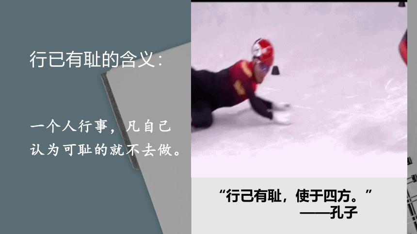 3.2 青春有格 课件(共21张PPT)+内嵌视频-2023-2024学年统编版道德与法治七年级下册