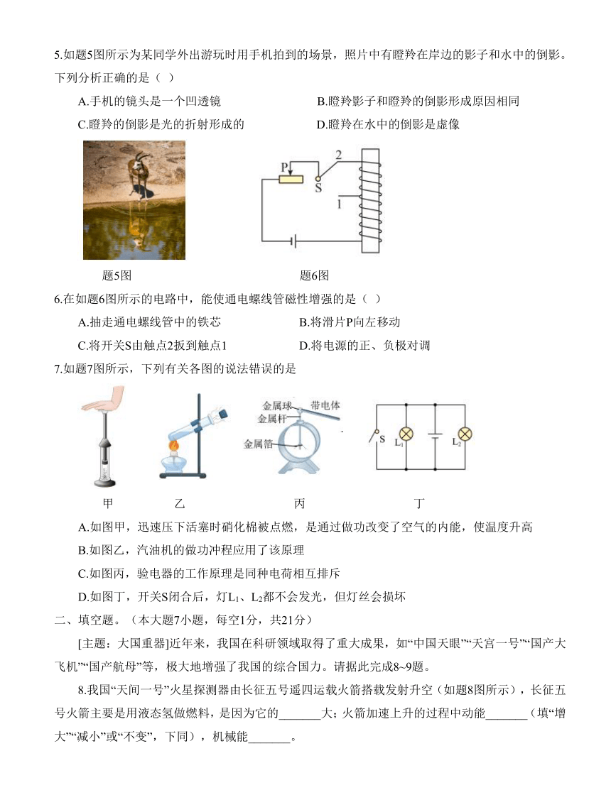 2024年广东省初中学业水平模拟联考（一）物理(含答案)