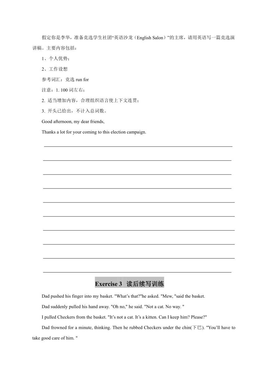 2022高考英语暑假语法写作专题练（Day 19）—湖南专版