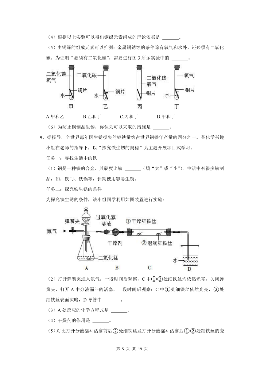 （进阶篇）2022-2023学年下学期初中化学鲁教版九年级第9章练习卷（含解析）