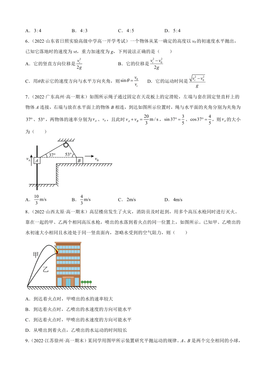 第一章 抛体运动 单元质量检测（Word版含答案）