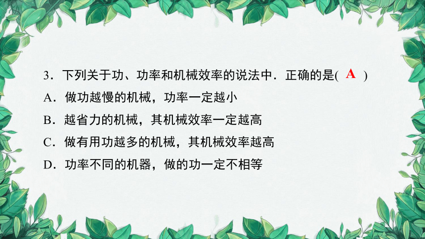 2023年中考物理复习 阶段测试(三)课件(共33张PPT)