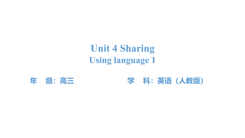 人教版（2019）选修四Unit 4 Sharing Using Language Listening and speaking 课件(共18张PPT)