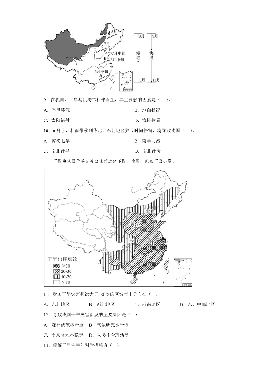 3.1 常见自然灾害及其成因  强化训练（含答案）