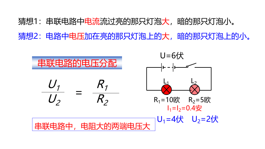 4.7 电路分析与应用 课件(共16张PPT)