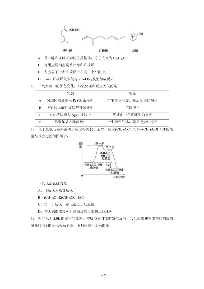 上海市控江高中2021届高三上学期期中考试化学试题 Word版含答案