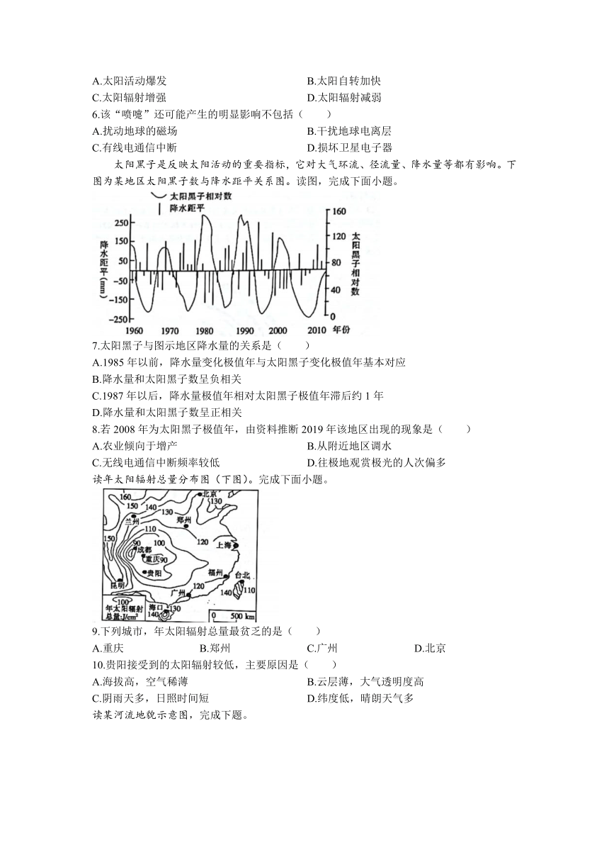 浙江省精诚联盟2021-2022学年高一上学期10月联考地理试题 Word版含答案