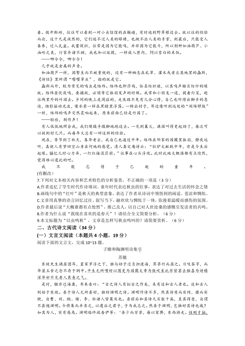 四川省大数据精准教学联盟2022-2023学年高三下学期第三次联考语文试题（含答案）