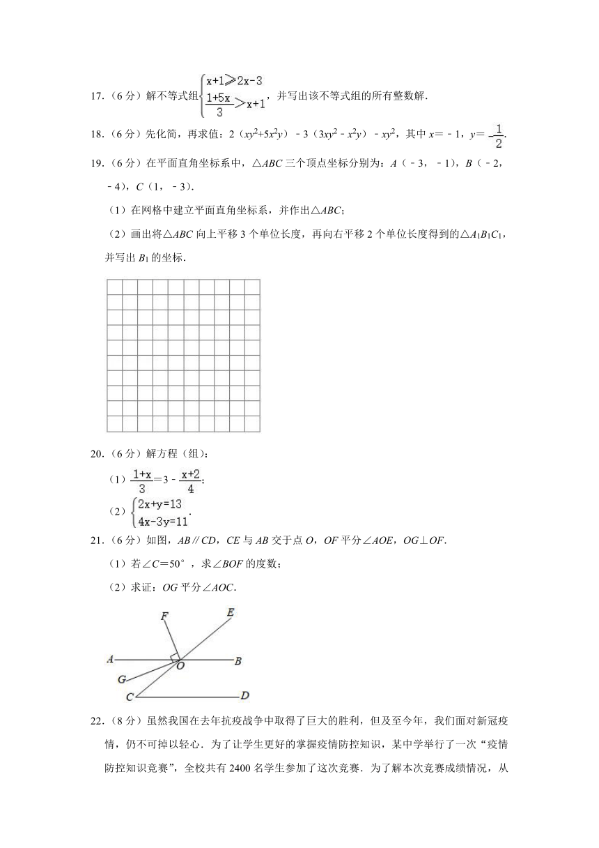 云南省临沧市2020-2021学年七年级下学期期末数学试卷(word解析版)