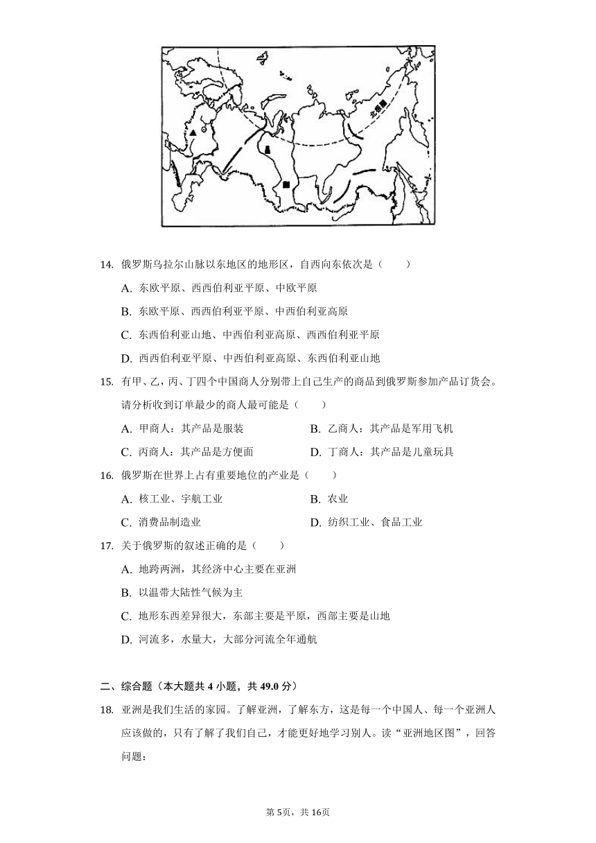 2020-2021学年湖南省岳阳市临湘市七年级（下）期中地理试卷（word版含解析）