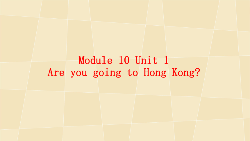 Module 10 Unit 1  Are you going to Hong Kong？ 课件(共25张PPT)