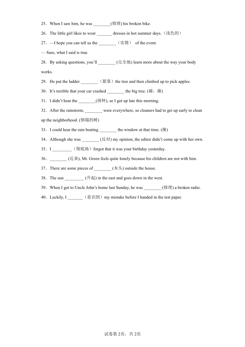 （人教新目标）新疆2022-2023学年度第二学期八年级英语期末专项训练5：词汇（第5单元）（含解析）