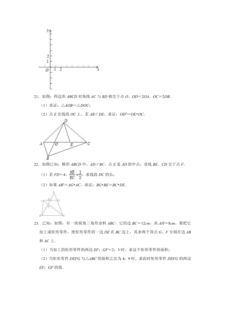 2020-2021学年上海市徐汇区重点中学九年级（上）期中数学试卷（Word版含解析）