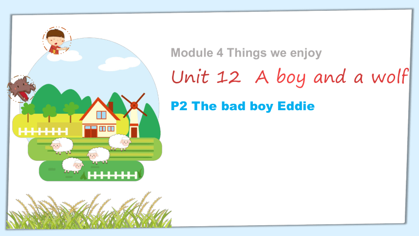 Module 4  Unit 12 A boy and a wolf第二课时 课件 (共31张PPT)