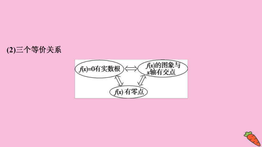 2022高考数学人教版（浙江专用）一轮总复习课件：第二章 第8讲　函数与方程(共75张PPT)