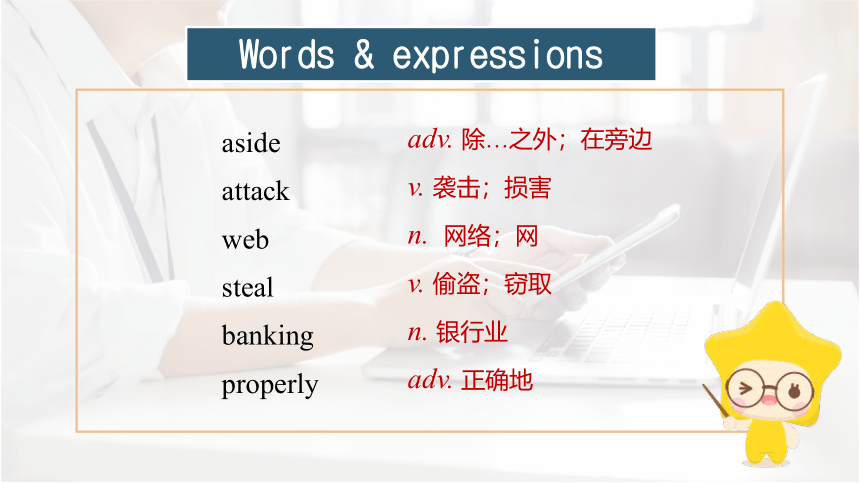 Unit 4 The Internet Connects Us.Lesson 23 The Internet—Good or Bad 课件(共51张PPT）