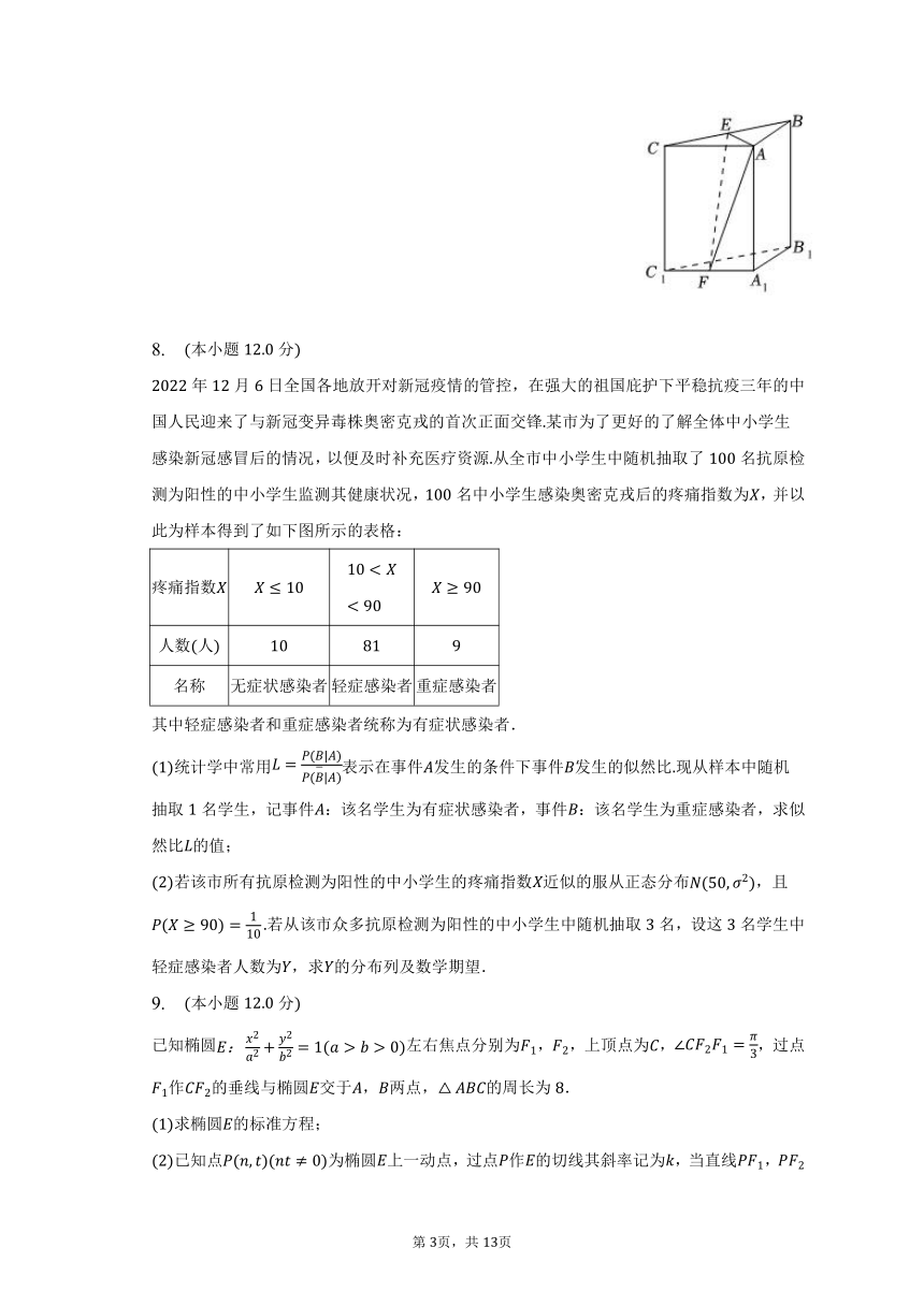 2023年四川省凉山州高考数学二诊试卷（理科）（含解析）
