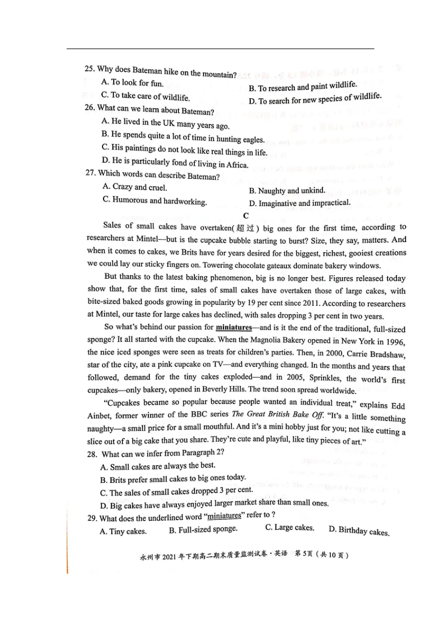 湖南省永州市2021-2022学年高二上学期期末质量监测英语试卷（扫描版含答案，无听力音频，有文字材料）