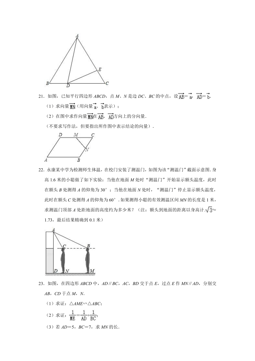 2021-2022学年上海市徐汇区南洋初级中学九年级（上）期中数学试卷（Word版含解析）