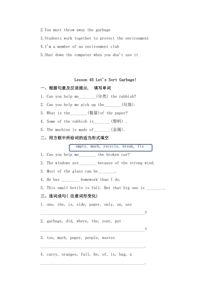 Unit 8 Save Our World 单元课时基础训练 2022-2023学年冀教版八年级英语下册（含答案）