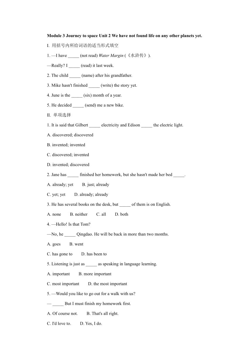 外研版英语八年级下册Module 3  J Unit 2  We have not found life on any other planets yet重点考点检测（含解析）