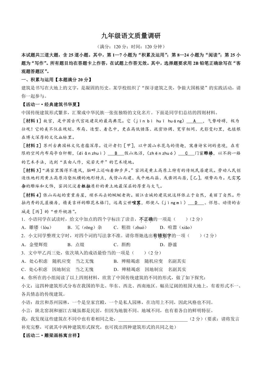 2023年山东省青岛市市北区中考一模语文试题（WORD版，含答案）