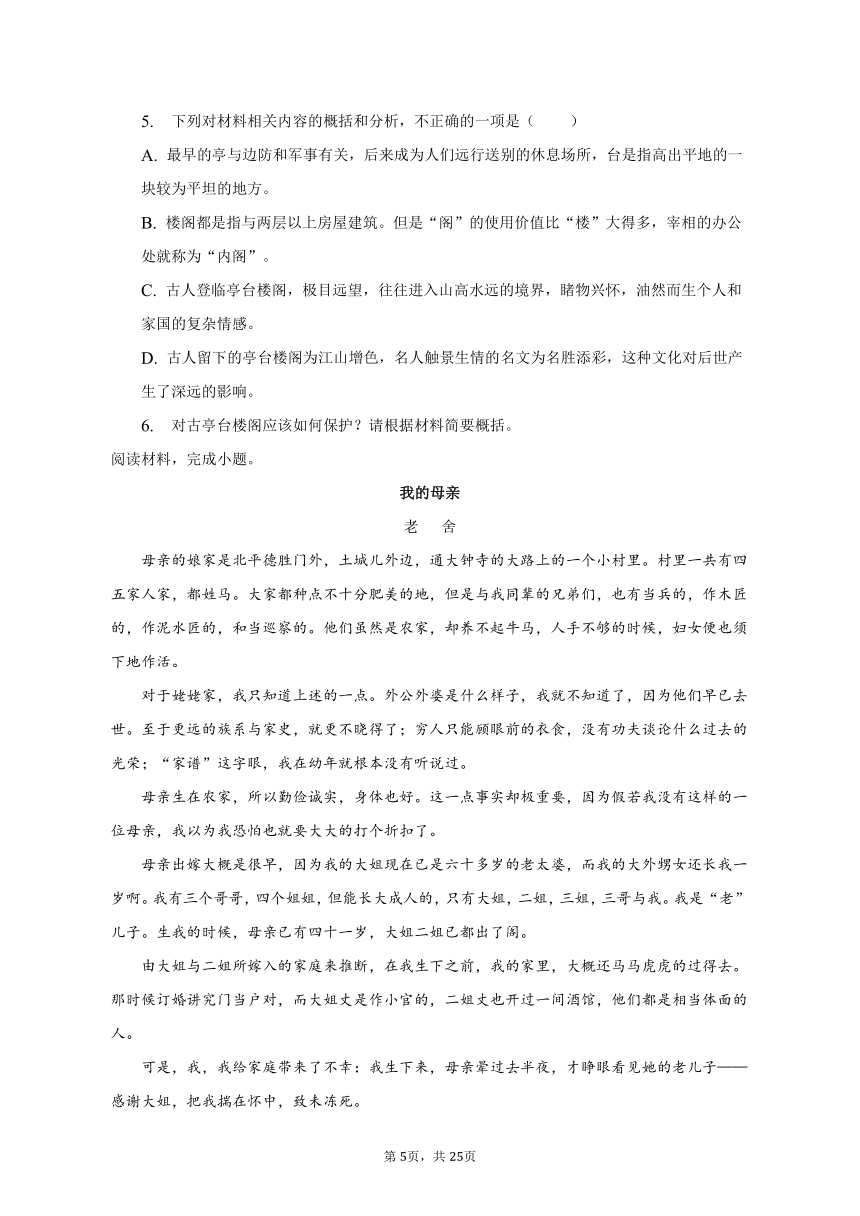 精品解析：2023届四川省达州市高三一模语文试题（含解析）