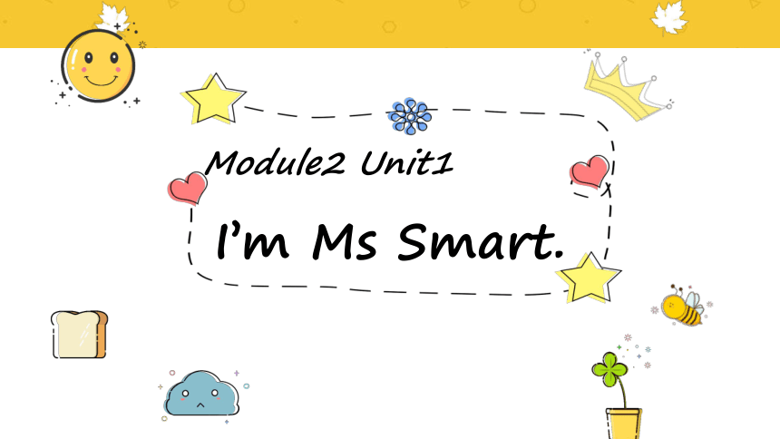 Module 2 Unit 1 I'm Ms Smart课件(共38张PPT)