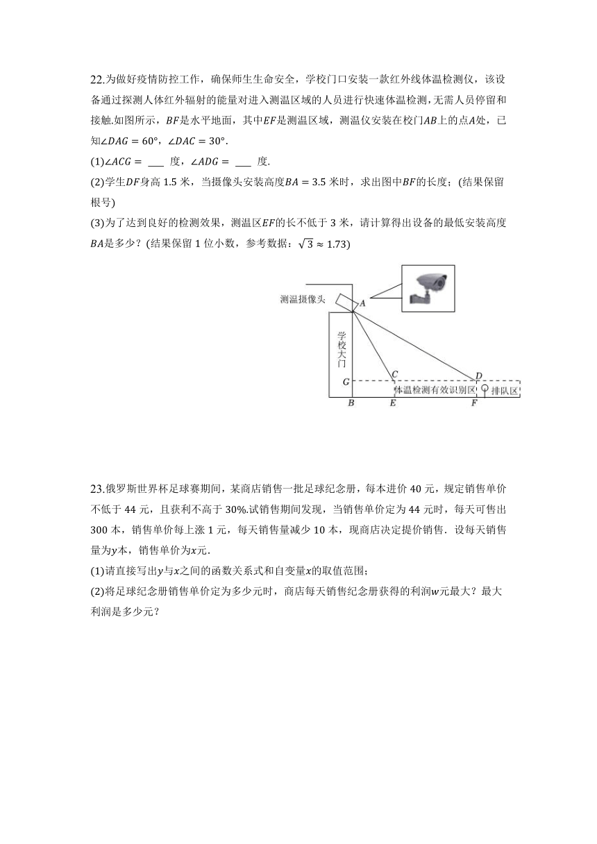 2023年天津市东丽区 中考数学仿真模拟试卷(含答案)