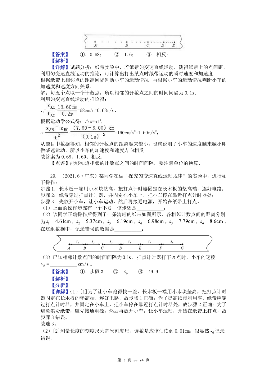 专题11实验与探究-近5年全国各地合格性考试（学业水平测试）真题专题汇编（含解析）