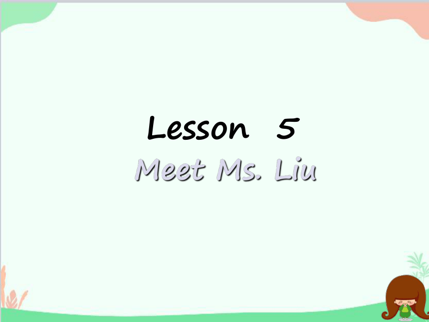 Unit 1 Me and My Class Lesson 5 Meet Ms. Liu 2课件(共19张PPT)