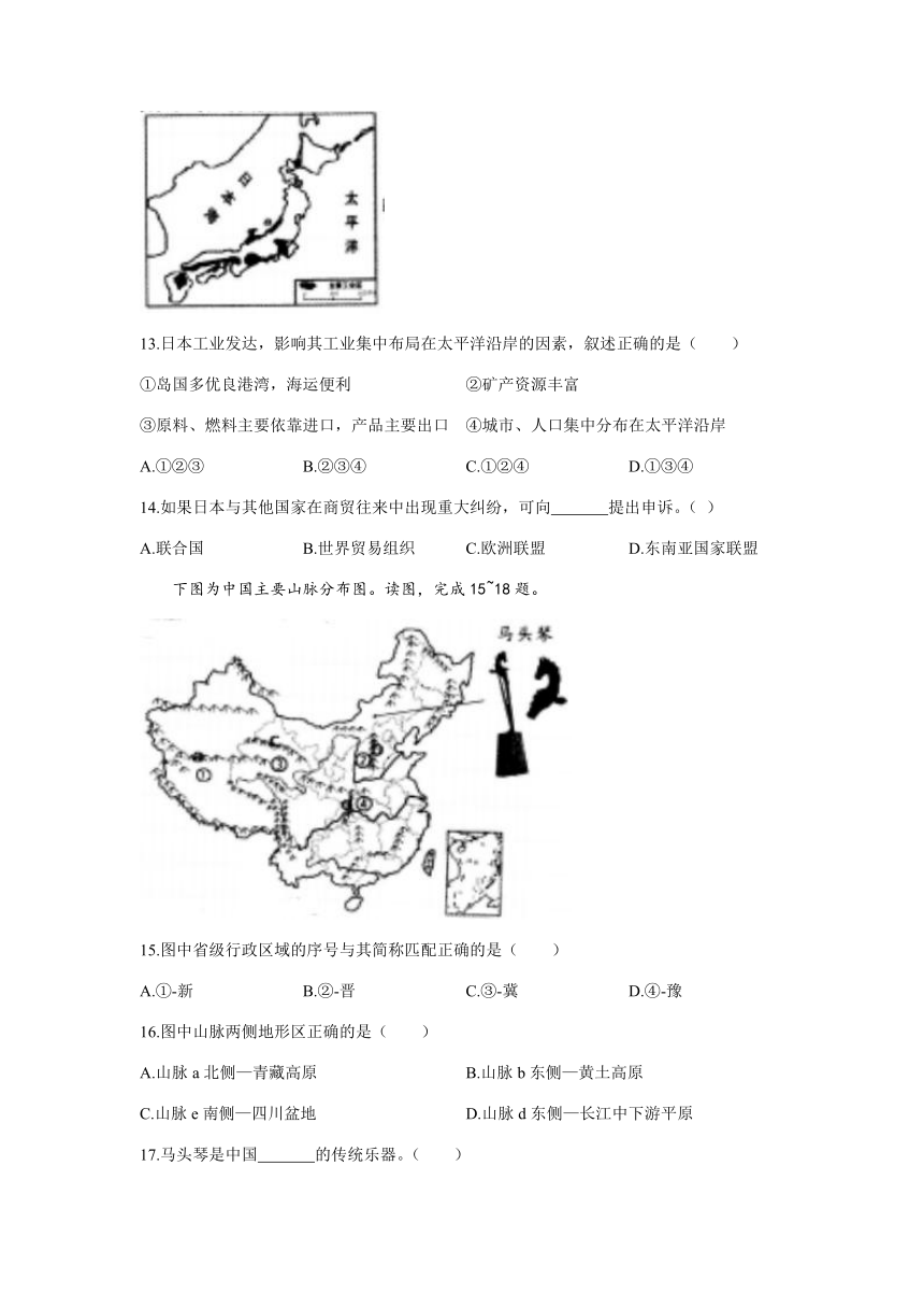 2022年湖南省怀化市中考地理真题(word版,无答案)